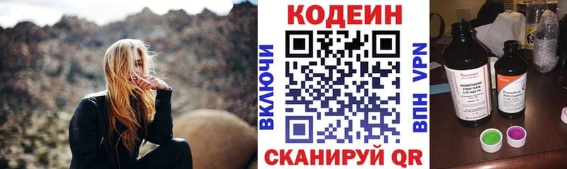 как найти наркотики  Рыбное  Codein напиток Lean (лин) 