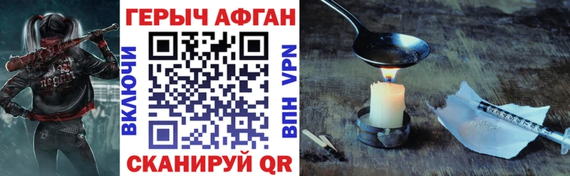 Героин афганец  магазин    Рыбное 