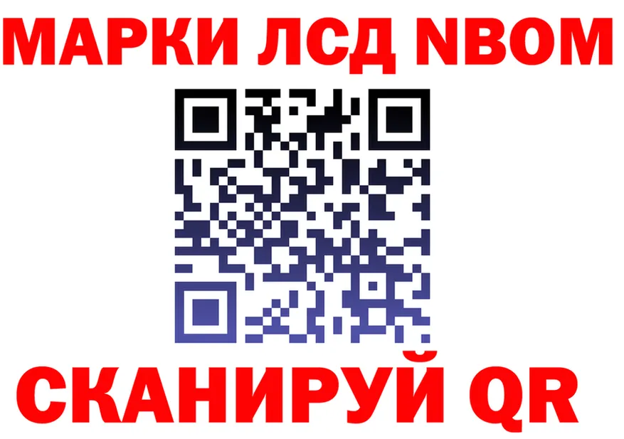 Марки NBOMe 1,5мг вход площадка kraken Рыбное